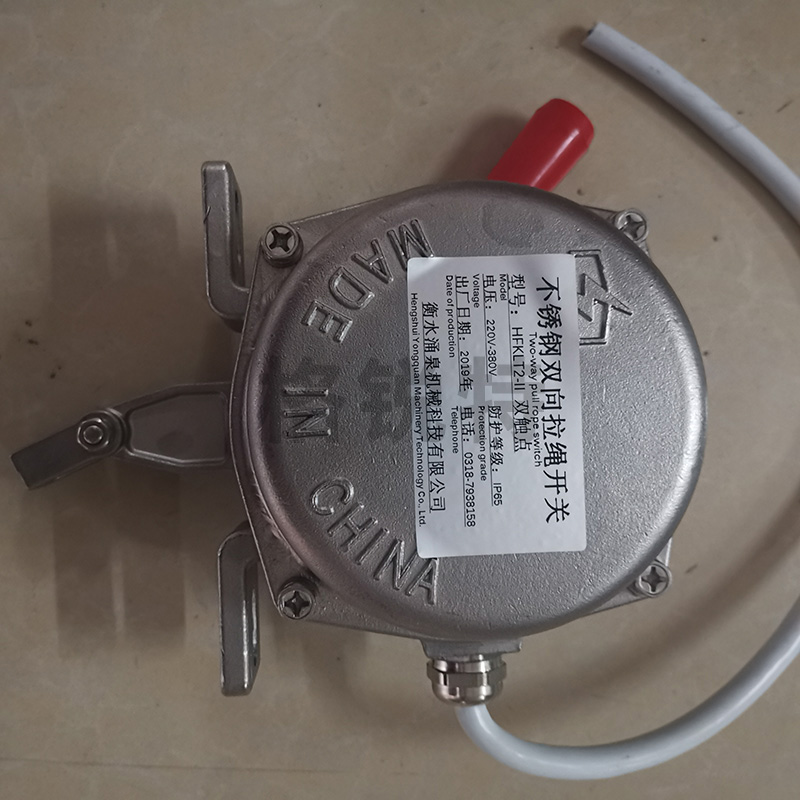 雙向拉繩開關 雙向拉繩開關